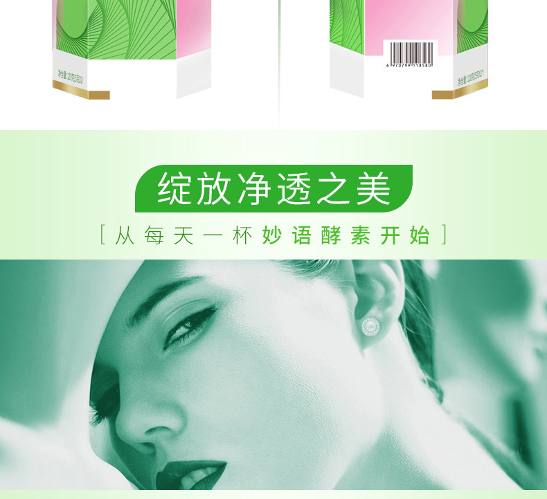妙语 60种果蔬 台湾复合酵素粉 20袋*3盒 荷兰进口益生元 图21