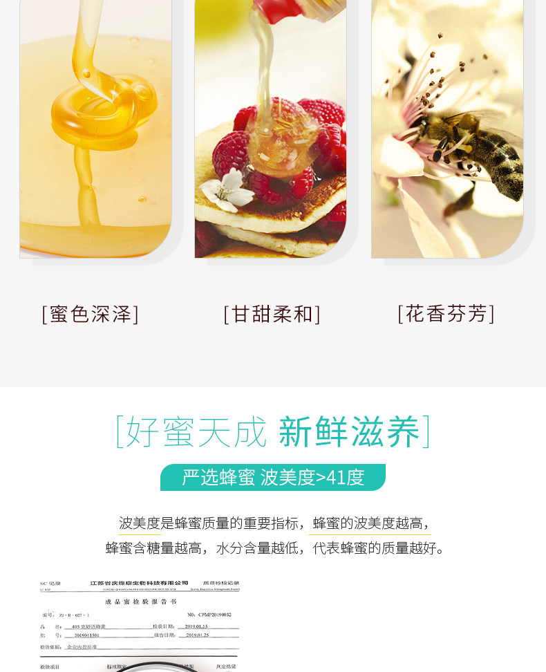 妙语 纯天然洋槐百花蜂蜜 405g*3瓶 波美度≥41 图6