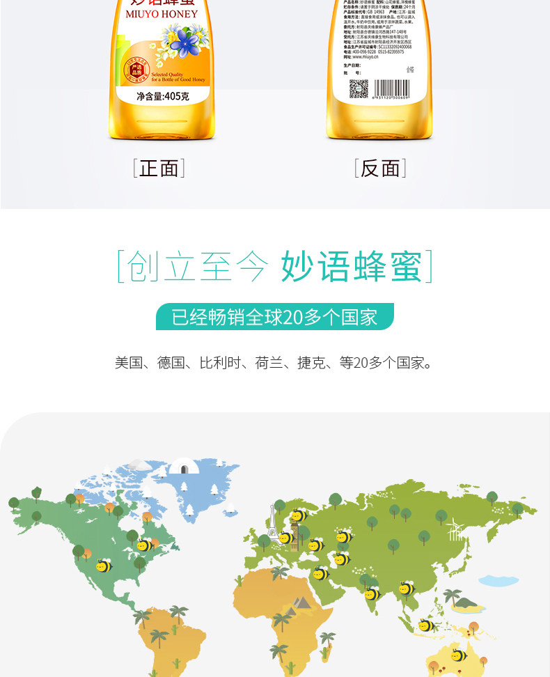 妙语 纯天然洋槐百花蜂蜜 405g*3瓶 波美度≥41 图12