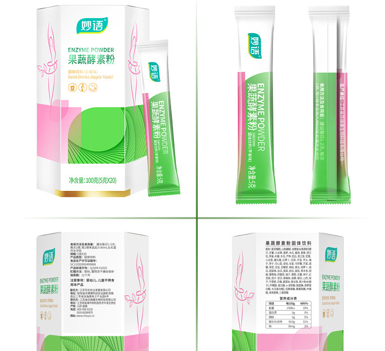 妙语 60种果蔬 台湾复合酵素粉 20袋*3盒 荷兰进口益生元 图20