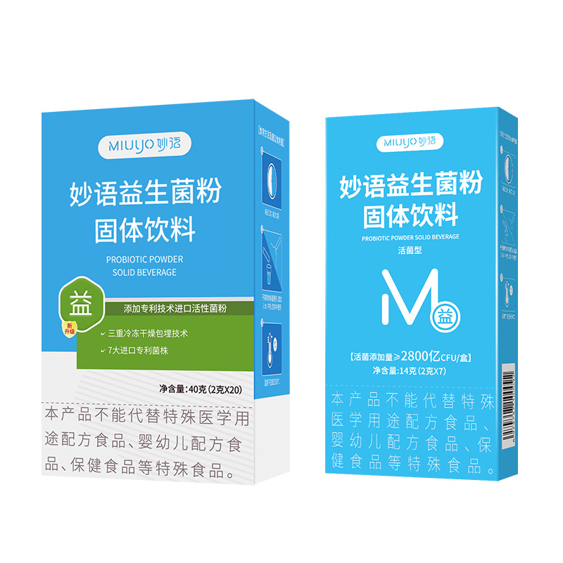 【拍三送杯子】妙语肠道益生菌冻干粉