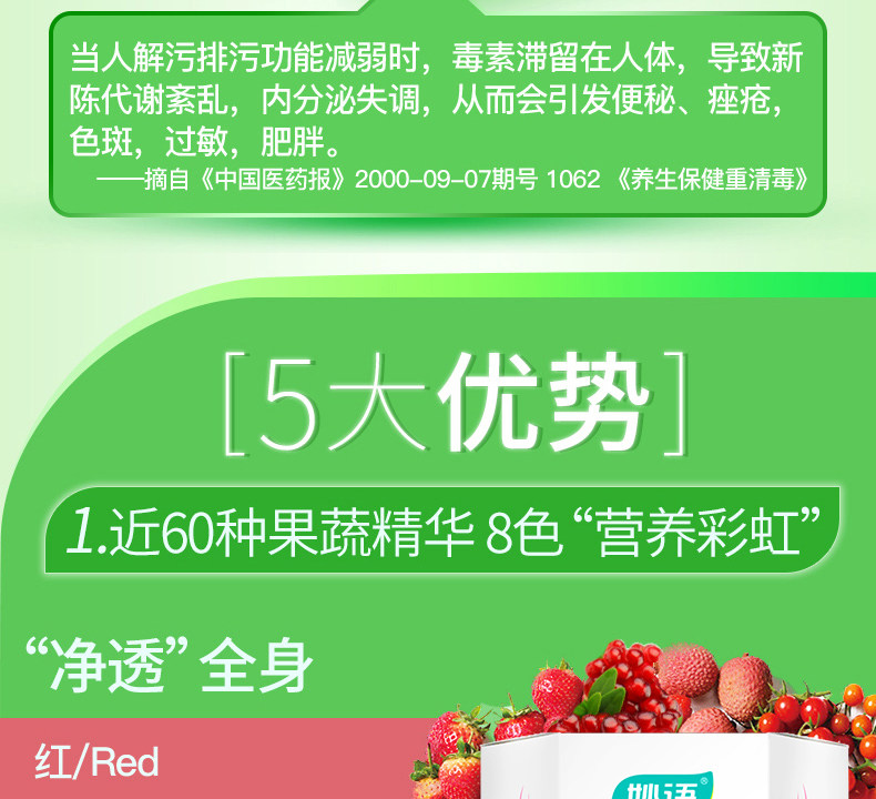 妙语 60种果蔬 台湾复合酵素粉 20袋*3盒 荷兰进口益生元 图6
