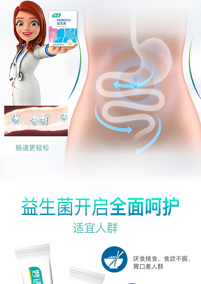 妙语 进口益生菌冻干粉 20包 呵护肠道健康 图3