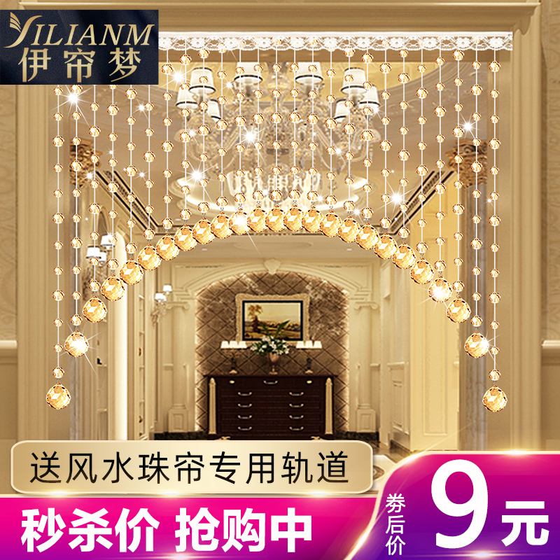 Crystal bead curtain door curtain partition curtain entryway finished living room aisle bedroom bathroom feng shui hanging curtain free of punching