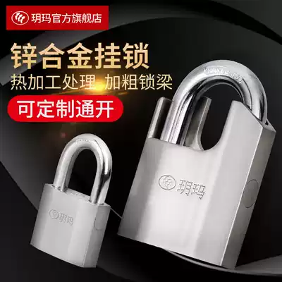 Yue Ma stainless steel padlock rainproof anti-theft padlock warehouse door waterproof lock outdoor waterproof anti-pry indoor key lock