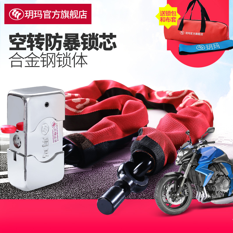 Yema motorcycle lock chain lock electric car empty turn lock battery car anti-hydraulic shear Super B anti-theft lock iron chain