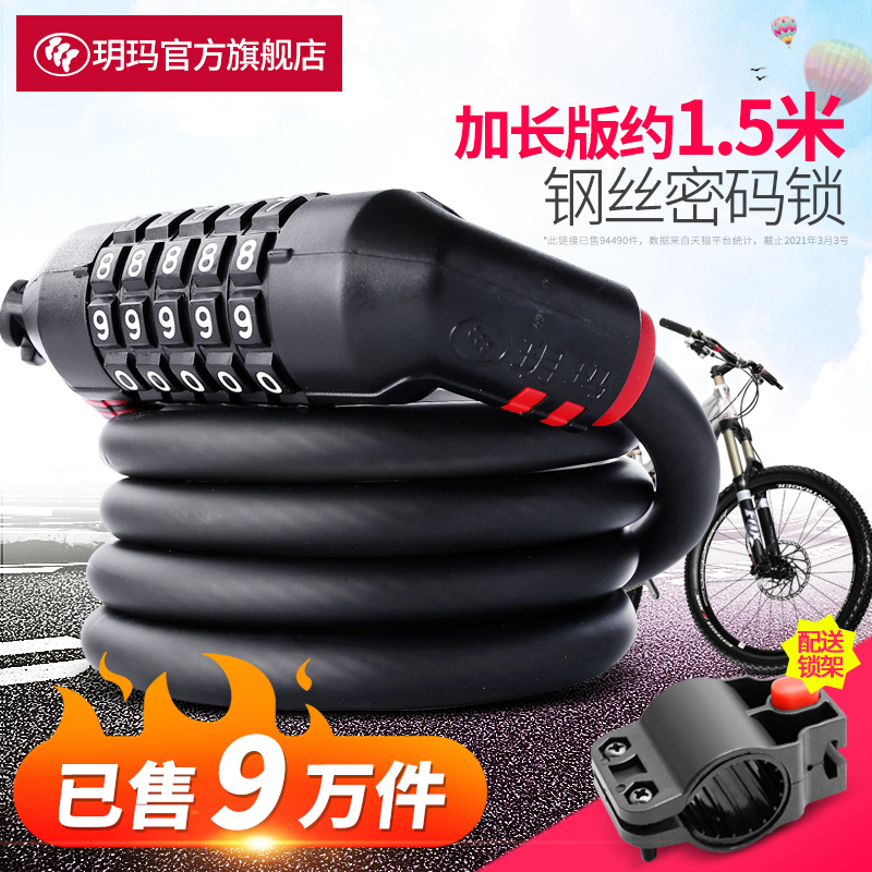 Yuema bicycle lock code steel wire lock mountain bike lock bicycle accessories anti-theft lock riding equipment steel cable lock