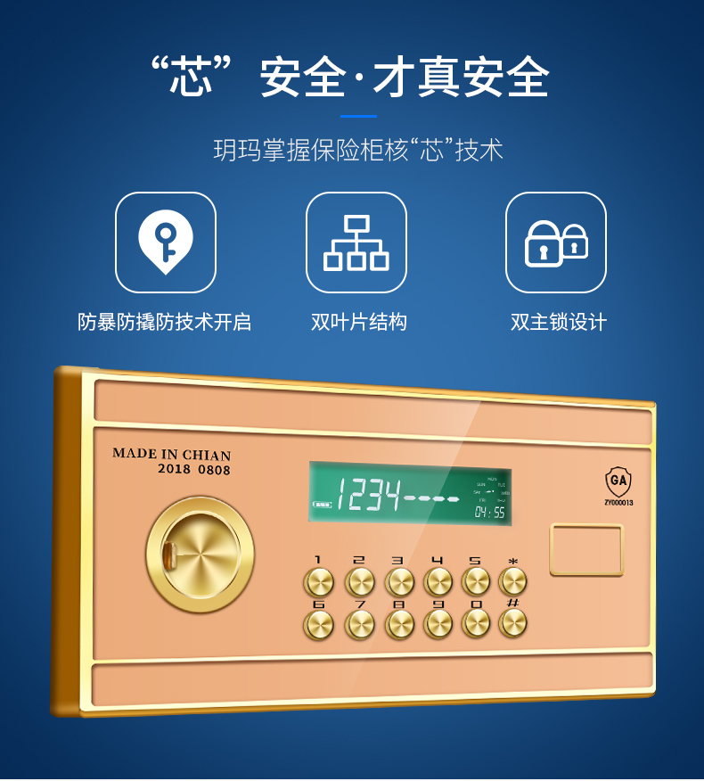 玥 Nhà an toàn văn phòng nhỏ 45/60/70/80 hộp chống trộm an toàn mật khẩu báo động khóa c-class lõi thép tất cả vào tường an toàn - Két an toàn