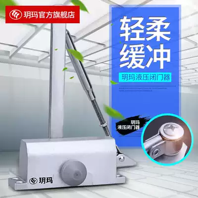 Yue Ma door closer automatic door closer buffer door closure accessories household hydraulic fire door closer