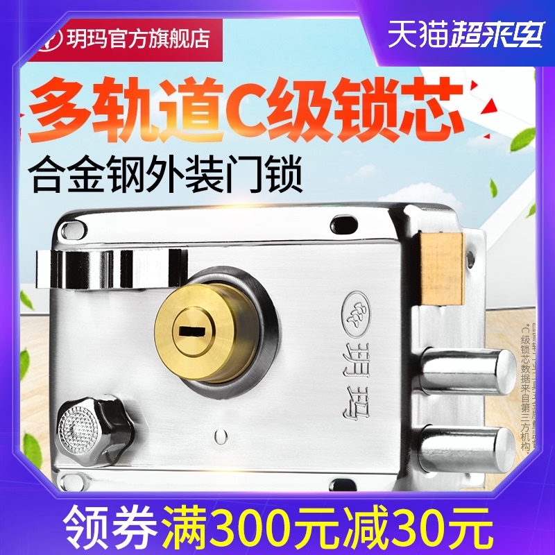 Yuema old-fashioned anti-theft door lock External door lock Indoor door lock Iron door wooden door door lock C-class room door