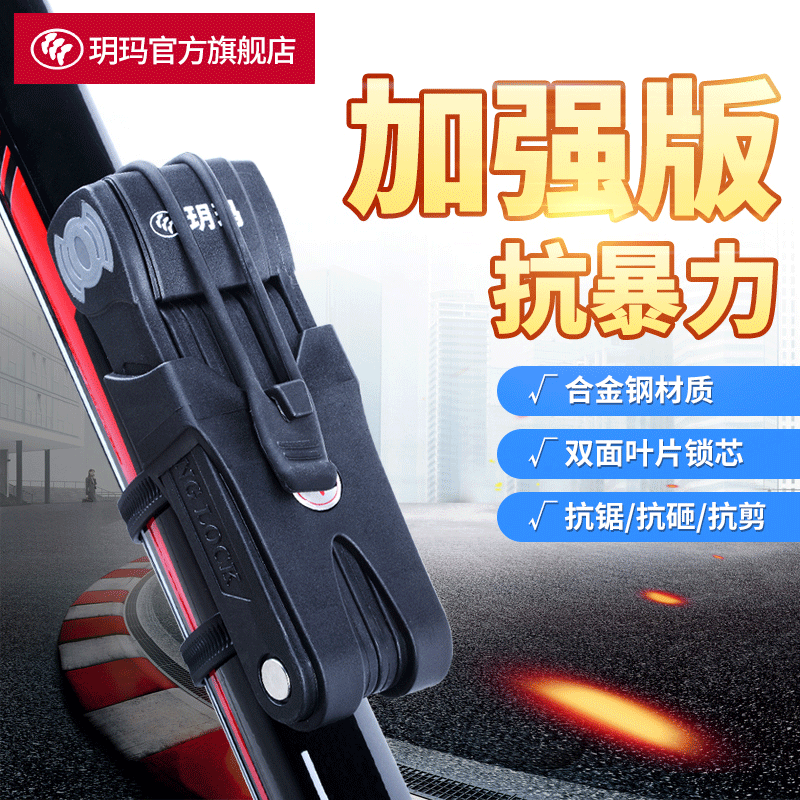 Yuema bicycle lock mountain bike lock folding anti-theft lock dead fly accessories bicycle lock joint anti-shear riding equipment