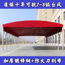 Large sliding canopy awning tent retractable factory canopy food stall electric parking custom-made canopy