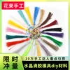 Товары от 花柬DIY饰品材料企业店