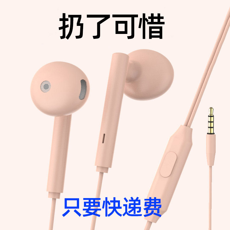 耳机有线入耳式高音质圆孔手机电脑通用带麦安卓耳机