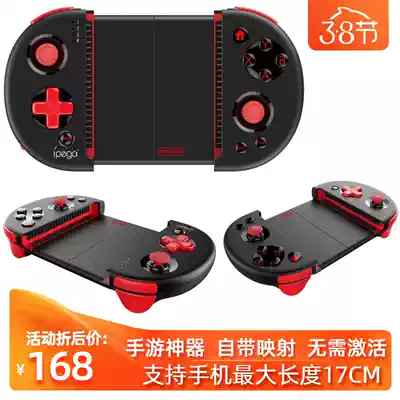 ipega9087S Android ios mobile phone handle peace elite eating chicken king hand game artifact direct link game