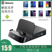 Baseus Type-C Huawei mobile phone Smart HUB docking station USB-C charging dock stand HDMI converter head