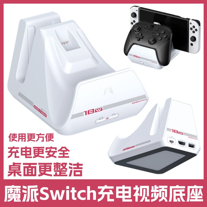 Magic Switch Charging Video Dock Portable Ns Console Dock Screen Projection Docking Station Oled Dock Pd Fast Charging