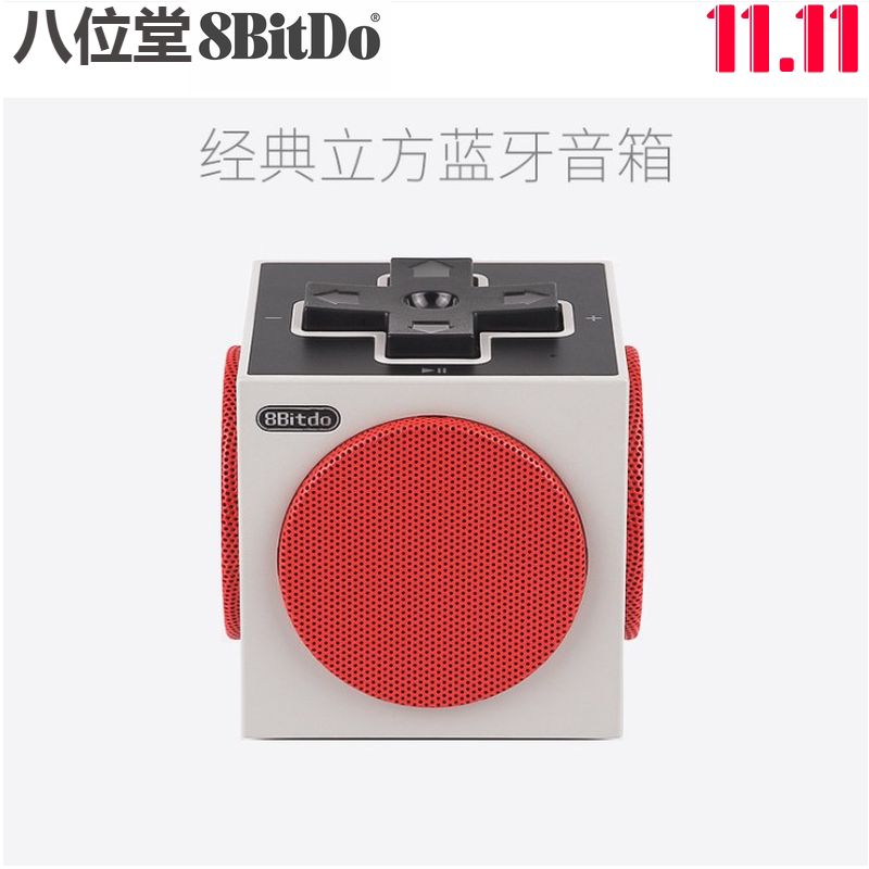 8Bitdo Eight hall classic cube Bluetooth speaker Wireless portable outdoor audio new upgrade Bluetooth 4 2