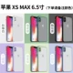 Apple XSMAX 6,5 дюйма [пожалуйста, обратите внимание на цвет] Отправить стальную пленку