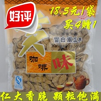 Taiwan Xie Ji enjoy coffee flavor snow white big pumpkin seeds crispy big new goods buy 4 give 1250g