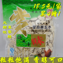 Taiwan Xie Ji appreciates Tieguanyin oolong tea flavor snow white big Northeast pumpkin seeds crispy buy 4 Gift 1 pack 250g