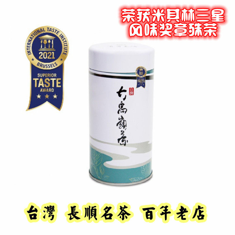 Taiwan's Changshun famous tea giant Yuling Mountain Uryong tea Tai Yu Ling Qingxiang High and cold tea original dress Shunfeng 100g