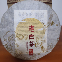2012 Shou eyebrow cake Fuding white tea old white tea mellow back sweet alcohol 350 grams Shunfeng Express