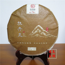 2017 White Peony King Fuding White Tea Old White Tea Cake Glycol 350g Shunfeng Express