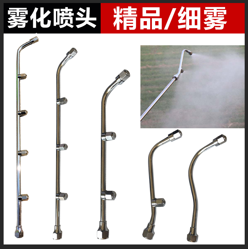Imported agricultural high-pressure pump spraying machine electric stainless steel circular mist atomization fine mist nozzle nozzle drug-saving static electricity