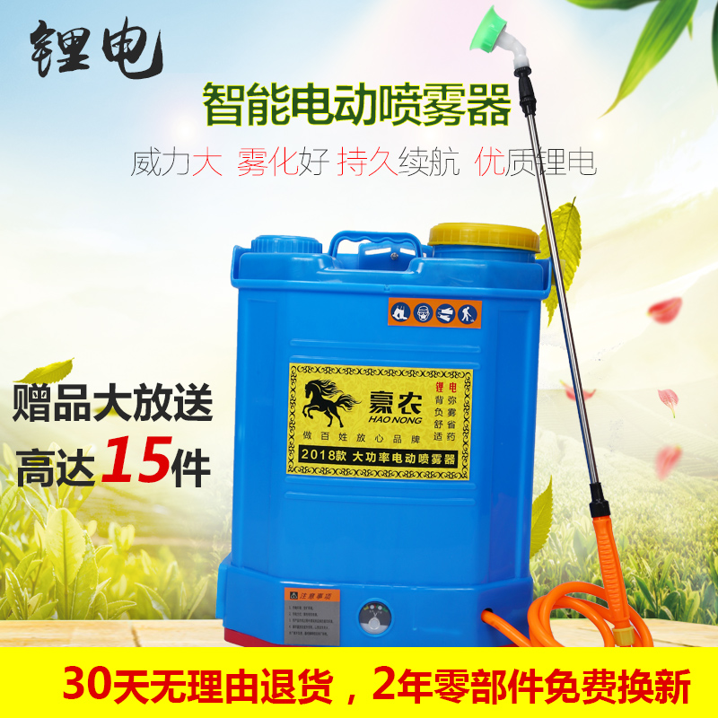 Agricultural Lithium Electric Negative Reflux Electric Sprayer Spray Machine Fruit Tree Spray Machine High Pressure Charging Spray Pot