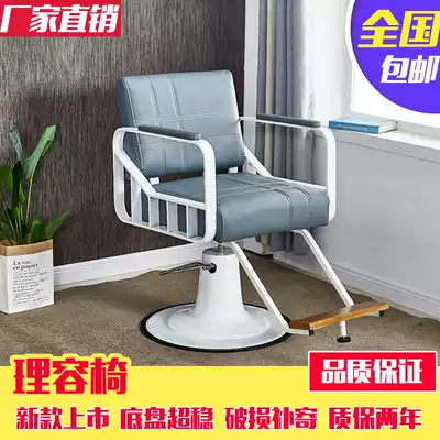 Hair salon chair Hair salon special lifting and rotating hair dressing chair stool Simple and modern hair cutting backrest seat