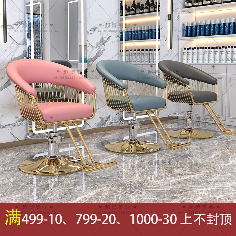 Net Red style Chair Beauty Hair Chair Hairdresnshop Beauty Hair Salon Hair Salon Hair Salon Special Haircut Chair Lift Beauty Chair