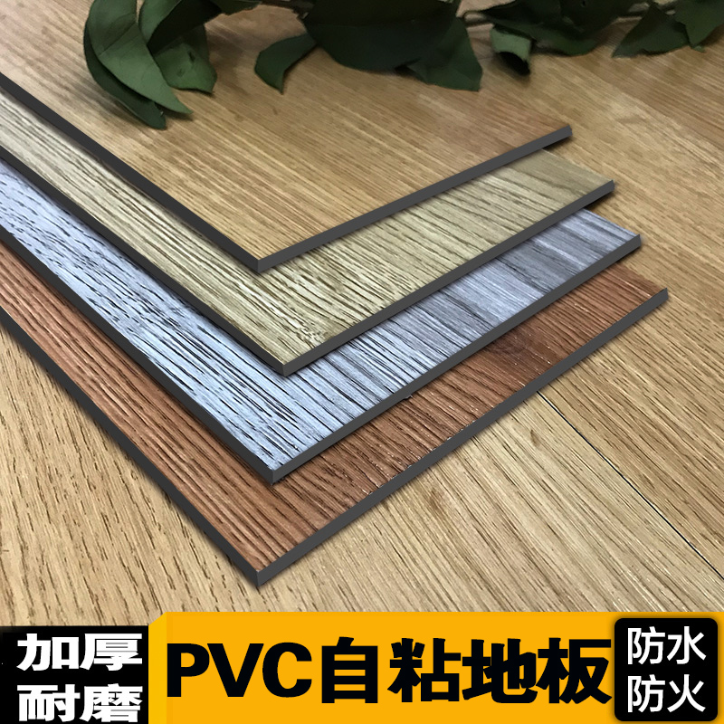 pvc地板革自粘木地板胶家用加厚耐磨防水泥地板自己铺地胶地板贴 Изображение 1