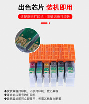 Applicable Canon PGI-870CLI-871MG-7780 6880 5780 Printer Filled empty cartridge TS509