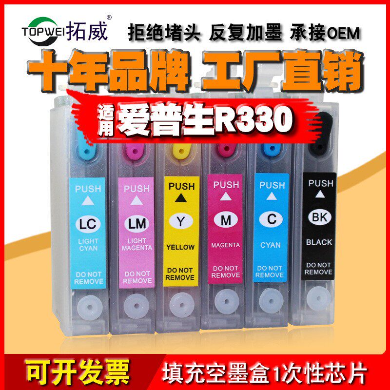 Suitable for EP Epson printer R330 ink cartridge T0851 L800 R1390 filling empty sleeve with chip