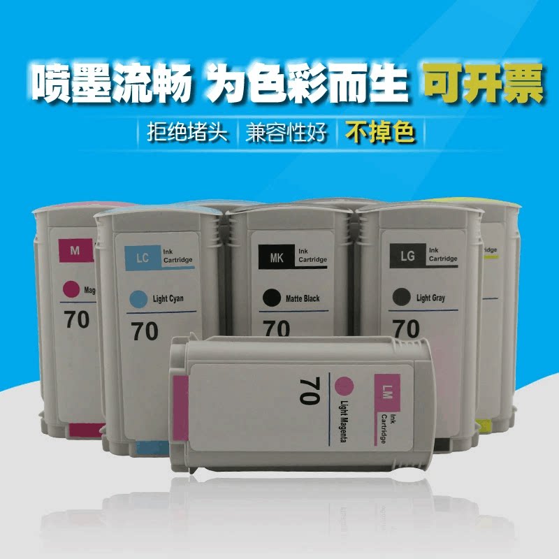 Apply HP HP70 cartridge Z5400 Z5200 Z2100 Z3100 ink ink ink cartridge