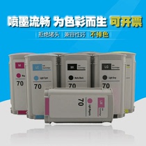 Apply HP HP70 cartridge Z5400 Z5200 Z2100 Z3100 ink ink ink cartridge