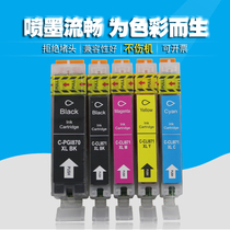 Applicable Canon PGI-870 CLI871 cartridge MG5780 TS6080 TS5080 MG7780 5700