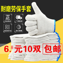 Gloves Labor Wear-resistant Workers Pure Cotton-thickening White Cotton Sweetener Line Nylon Labor Work Work Work