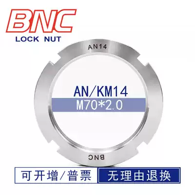 AN14M70times 2 0KMAWMB German standard DIN981 bearing with four groove slotted full hundred lock round nut