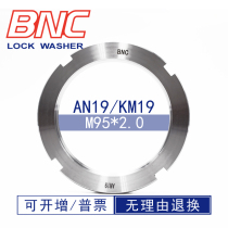 AN19M95×2 0KMAWMB Four-slot slotted full hundred locking round nut for German standard DIN981 bearings