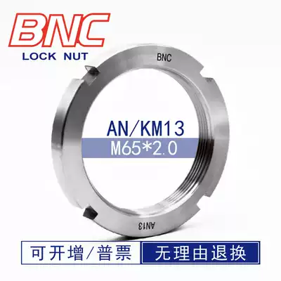 AN13M65times 2 0KMAWMB German standard DIN981 bearing with slotted four grooves full of 100 lock round nut
