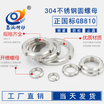 M10 - M48 set of national standard GB810304 stainless steel slotting nut six - tooth solar curved gasket manufacturer direct sales