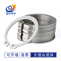￠92-￠160 shaft retaining ring German standard DIAN471 stainless steel 440 elastic bearing circlip S-type external card