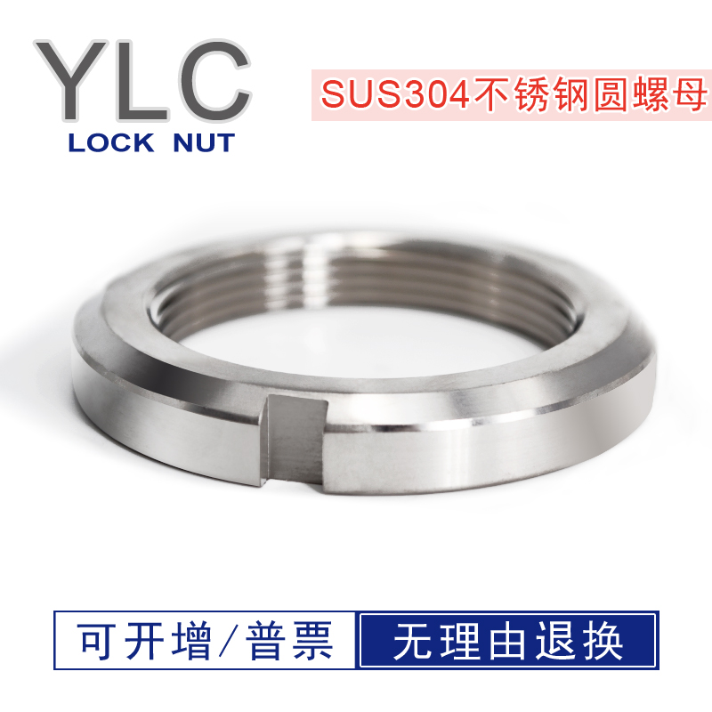 AN05L-S-18LSKM stainless steel 304 left-hand thread counter-thread four-slot slotted locking round nut