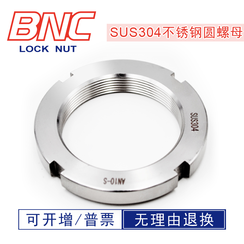 AN00S-23 combined Design DIN981 stainless steel 304 bearings with four-groove locking round nut manufacturer direct