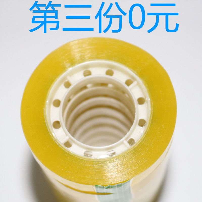 Adhesive transparent stationery small adhesive tape 12mm wide closure packing adhesive tape Gift packaging rubberized fabric Yiwu Wholesale