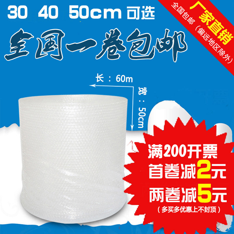 30 50cm Thickened Blister Paper Bubble Film Bubble Mat Wrapping Paper Shockproof Wholesale Packing Express Foam