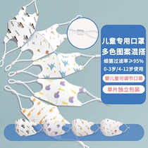 Baby Children Mask Baby 3D Solid 12 Special 0 to June 1 year olds 3 Ear Hoods 4 Children 2