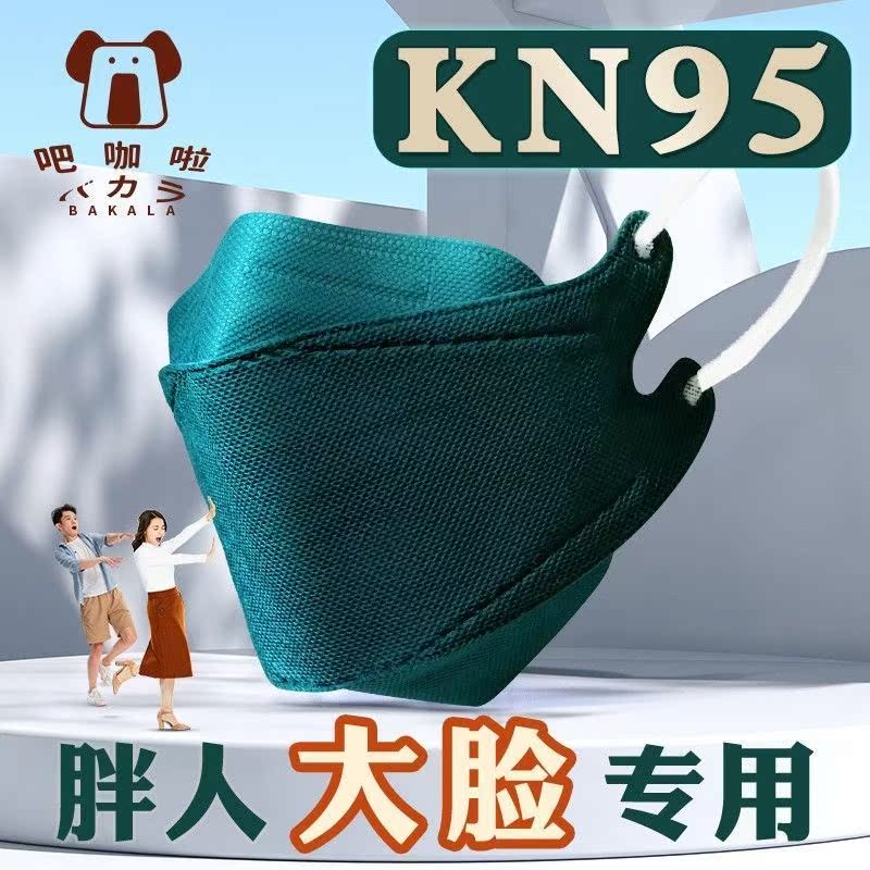 bakala big face special tide 3d solid personality creative mask female male increase code large number of eye protection corner sunscreen